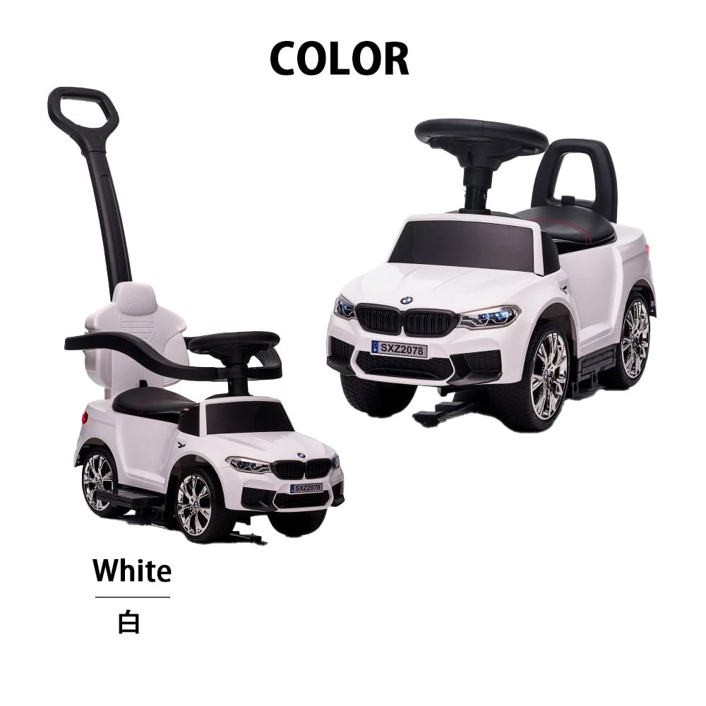 Amazon.co.jp: Bee8 BMW-M5 ホワイト 足蹴り 乗用玩具 3歳 2WAY